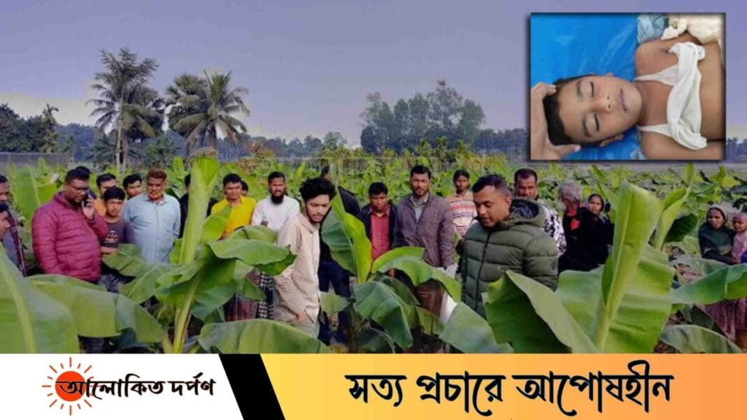 বীরগঞ্জে কলা বাগানে শিশুর মরদেহ উদ্ধার, হত্যার অভিযোগ পরিবারের