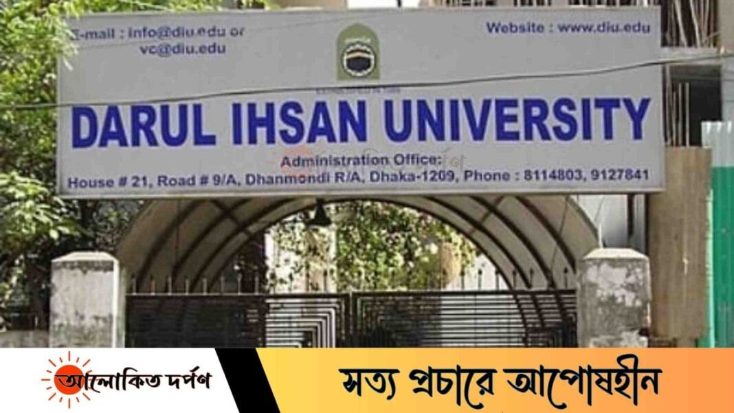 দারুল ইহসান ট্রাস্টের ম্যানেজিং ট্রাস্টি মারুফ হোসেন মুকুলকে গ্রেপ্তার প্রসঙ্গে কিছু কথা