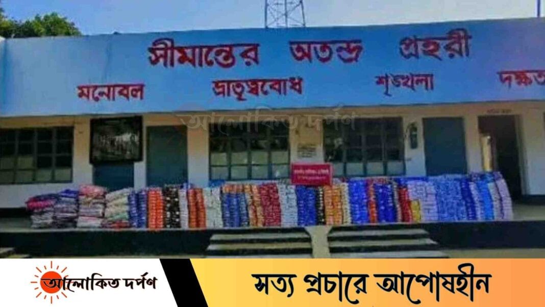 নালিতাবাড়ী সীমান্তে ২কোটি ৩২লাখ টাকার ভারতীয় শাড়ি, লেহেঙ্গা ও সানগ্লাস জব্দ