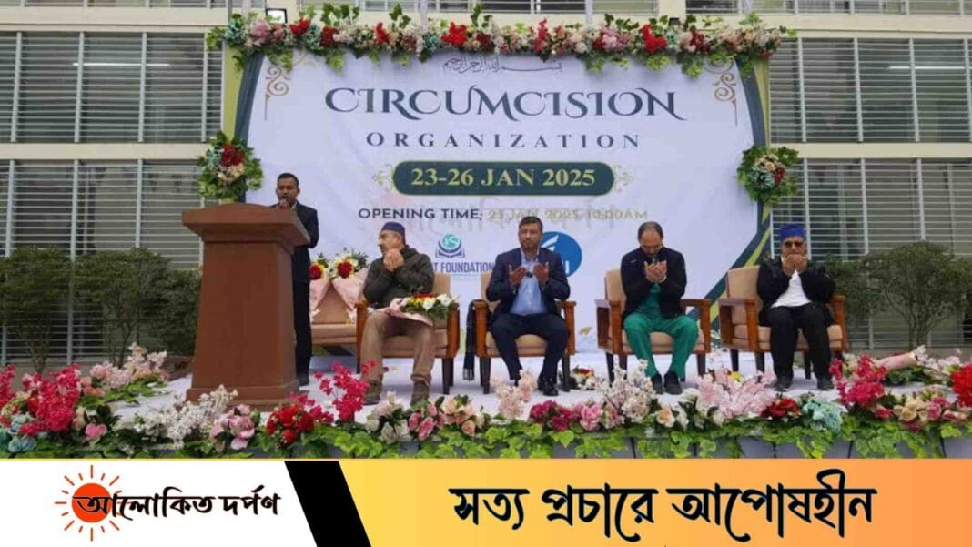 রামগঞ্জে স্মার্ট ফাউন্ডেশনের উদ্যোগে ২,৫০০ শিশুর বিনামূল্যে সুন্নতে খতনা