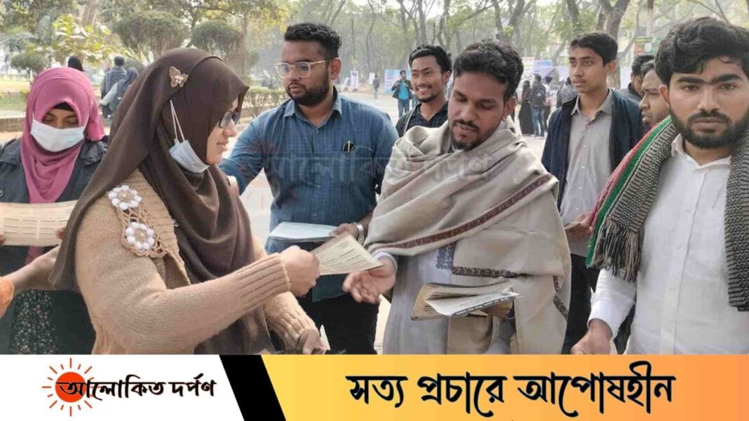 ইবিতে জুলাই বিপ্লবের ঘোষণাপত্রের দাবিতে গণসংযোগ ও লিফলেট বিতরণ ইবিতে জুলাই বিপ্লবের ঘোষণাপত্রের দাবিতে গণসংযোগ ও লিফলেট বিতরণ