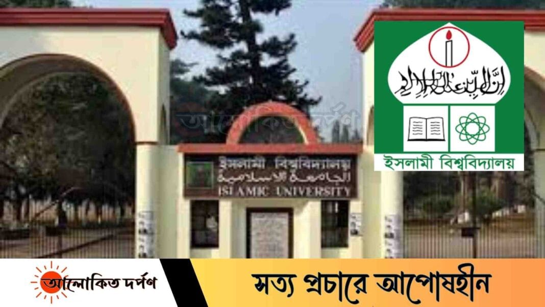 দিনব্যাপী আলোচনায়ও গুচ্ছ ইস্যুতে সমাধান মেলেনি ইবির