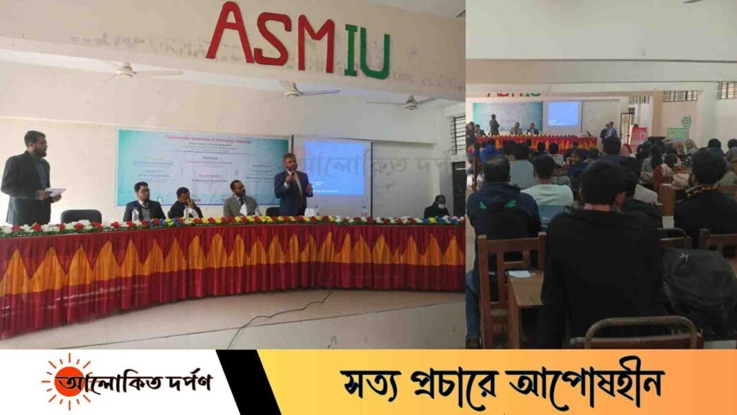 ইসলামী বিশ্ববিদ্যালয়ে থ্যালাসেমিয়া সচেতনতা ও স্ক্রিনিং ক্যাম্পেইন