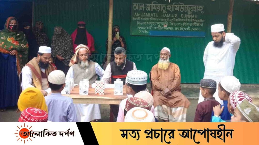 ভোলায় আল জামিয়াতুল হামিউচ্ছুন্নাহ মাদ্রাসায় বার্ষিক পরীক্ষার ফল প্রকাশ ও পুরস্কার বিতরণ