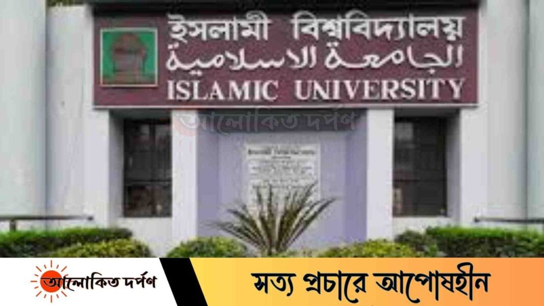 ইবির পাঠ্যসূচিতে জুলাই বিপ্লবের ইতিহাস অন্তর্ভুক্তির আদেশ