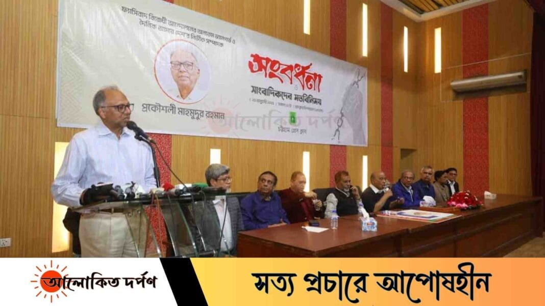 ৫আগস্টের ঐক্য ধরে রাখুন, তা না হলে ইতিহাস ক্ষমা করবে না: মাহমুদুর রহমান