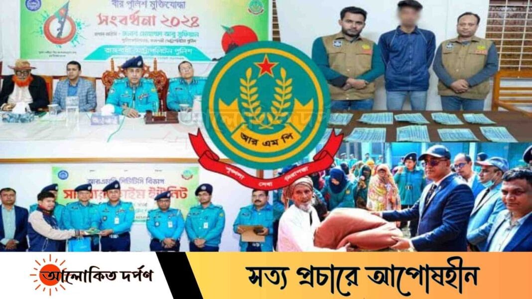 অপরাধ দমনে রাজশাহী মেট্রোপলিটন পুলিশের সফল পদক্ষেপ