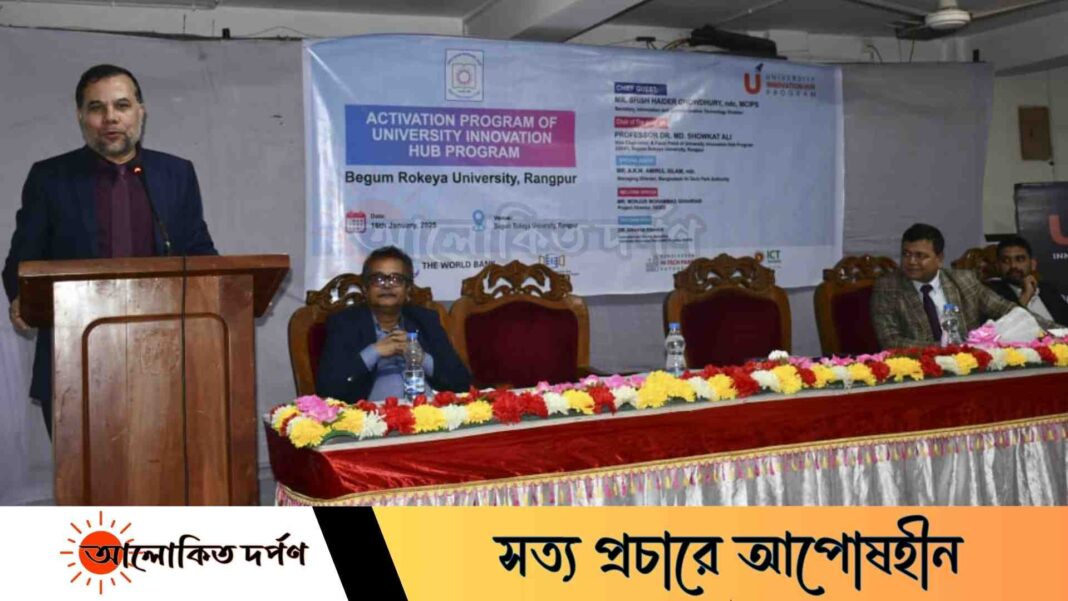 তথ্য ও যোগাযোগ প্রযুক্তি হলো দেশের মেরুদণ্ড: আইসিটি সচিব