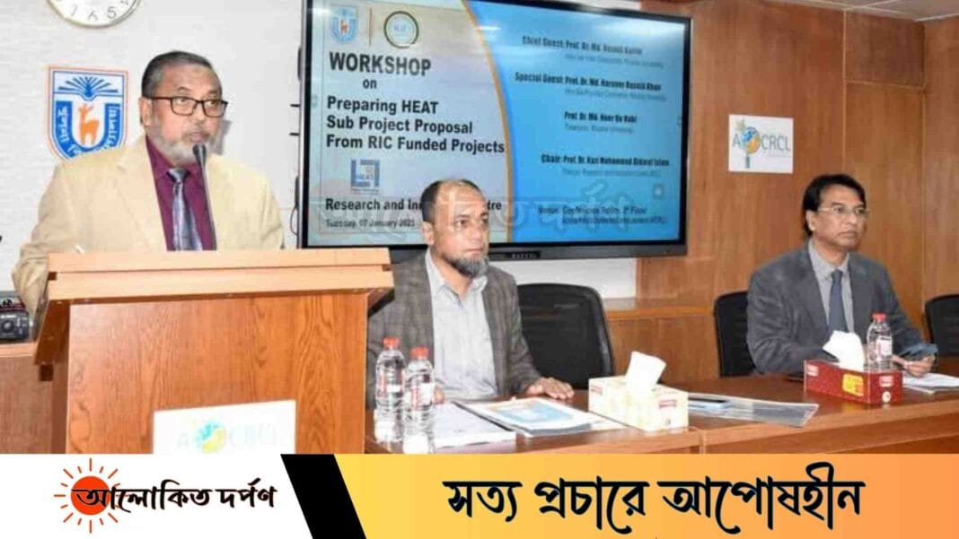 খুলনা বিশ্ববিদ্যালয়ে হিট সাব প্রজেক্ট প্রপোজাল শীর্ষক কর্মশালা অনুষ্ঠিত