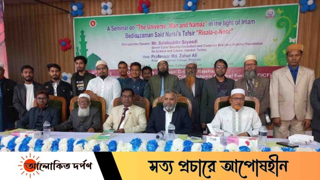 রাজশাহী কলেজে 