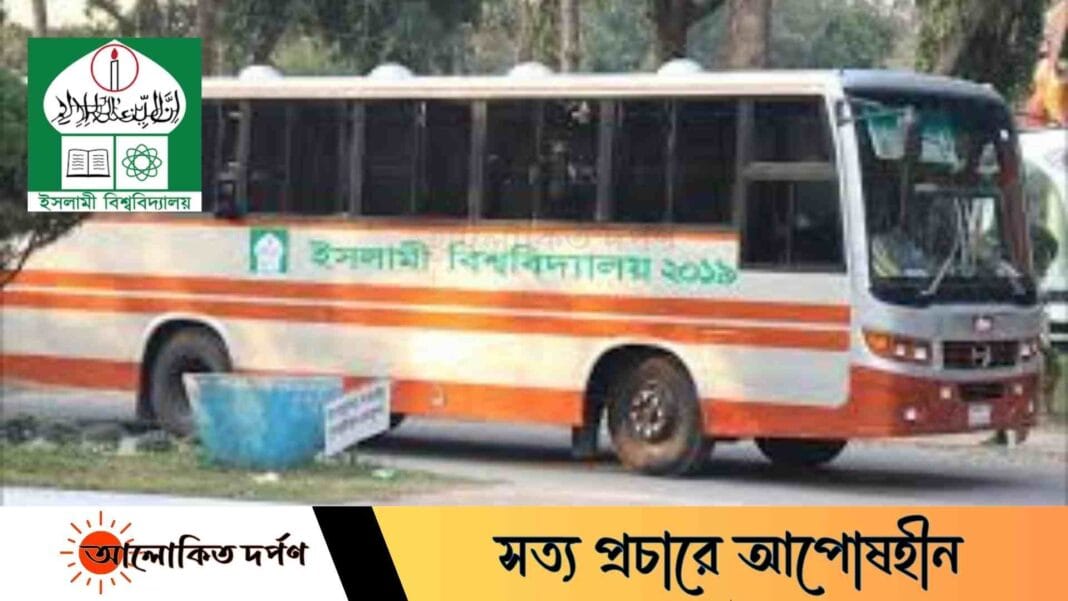 ইবিতে বাস ভাড়া বিশ টাকাসহ ৬ সিদ্ধান্তে প্রশাসনের ঘোষণা