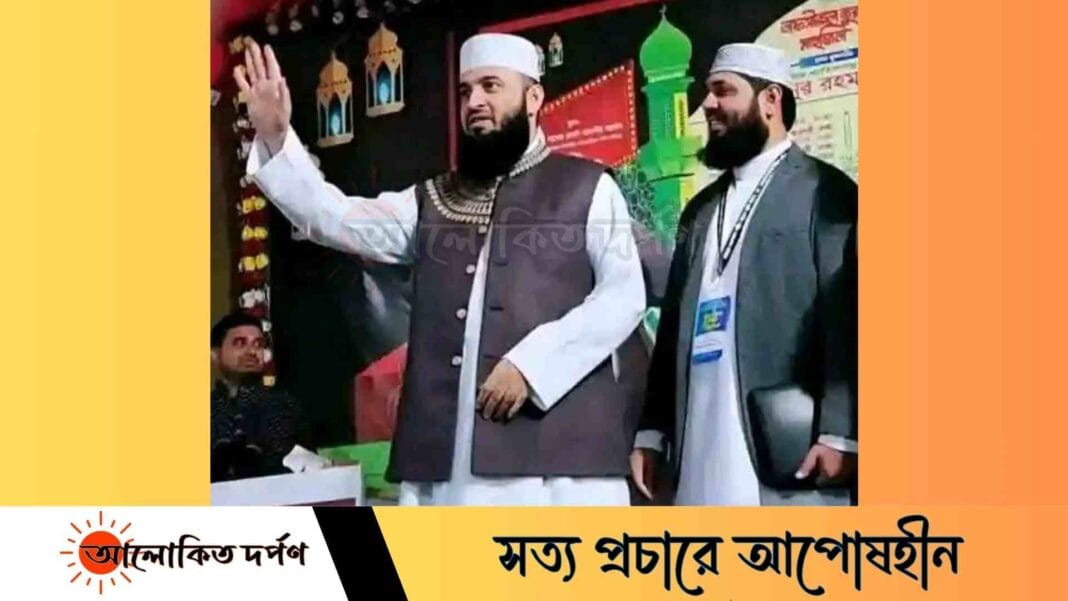 লালমনিরহাটে ড. মিজানুর রহমান আজহারীর তাফসির মাহফিল অনুষ্ঠিত লালমনিরহাটে ড. মিজানুর রহমান আজহারীর তাফসির মাহফিল অনুষ্ঠিত