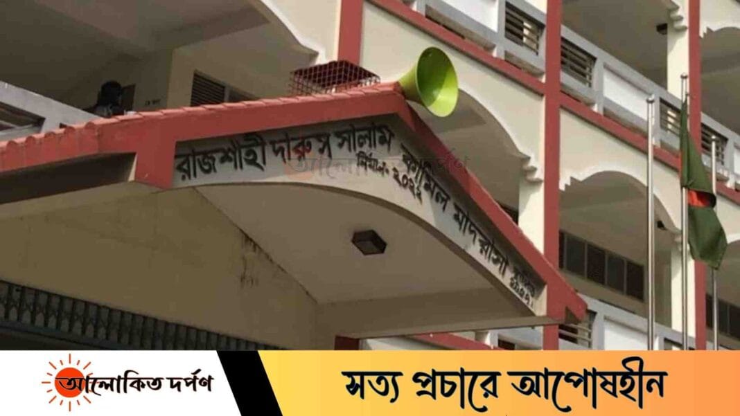 রাজশাহীতে মাদ্রাসায় বহিরাগতদের হামলা: ছাত্র-ছাত্রী ও শিক্ষক আহত