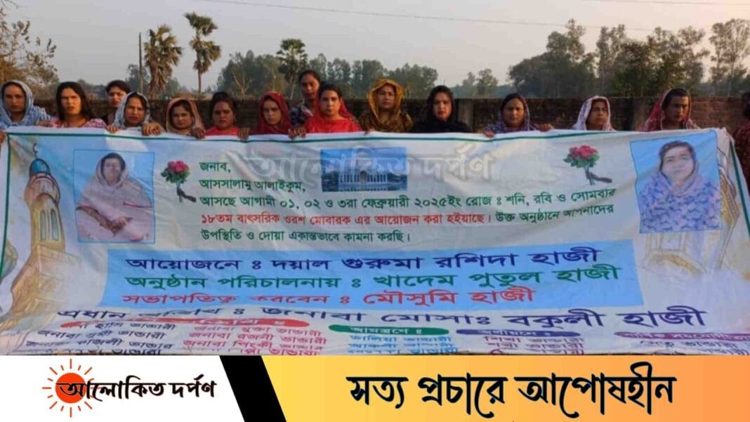 আশুলিয়ায় হিজড়া সম্প্রদায়ের ওরশ শরীফে বাঁধা ও চাঁদাবাজির অভিযোগে মানববন্ধন আশুলিয়ায় হিজড়া সম্প্রদায়ের ওরশ শরীফে বাঁধা ও চাঁদাবাজির অভিযোগে মানববন্ধন