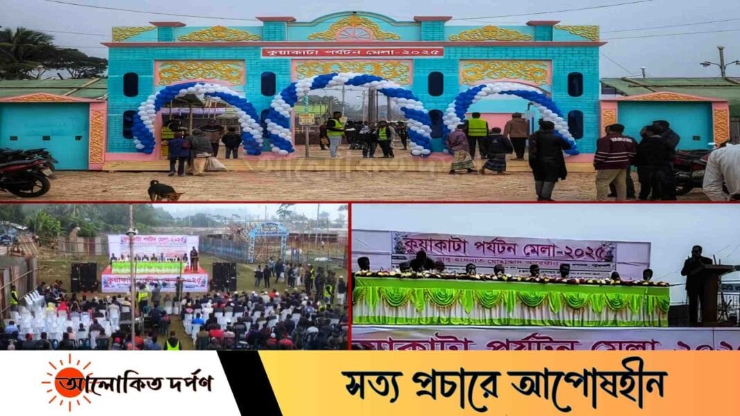 কুয়াকাটায় মাসব্যাপী পর্যটন মেলার জমকালো উদ্বোধন