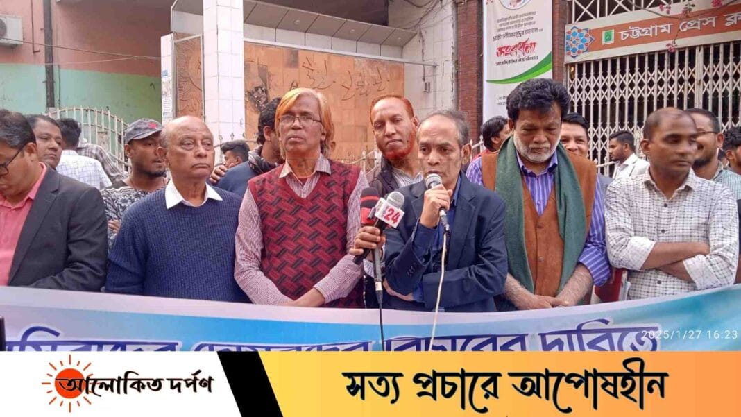 চট্টগ্রামে ফ্যাসিবাদের দোসরদের বিরুদ্ধে ব্যবস্থা নেওয়ার দাবি চট্টগ্রামে ফ্যাসিবাদের দোসরদের বিরুদ্ধে ব্যবস্থা নেওয়ার দাবি