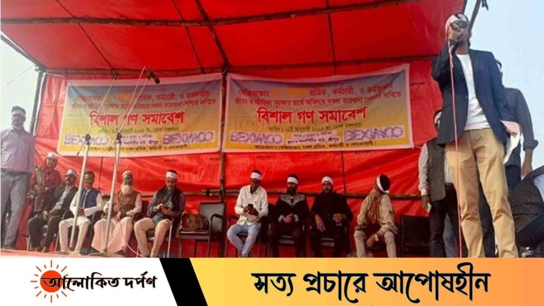 বেক্সিমকোর কারখানা পুনরায় চালুর দাবিতে আশুলিয়ায় শ্রমিকদের গণসমাবেশ বেক্সিমকোর কারখানা পুনরায় চালুর দাবিতে আশুলিয়ায় শ্রমিকদের গণসমাবেশ