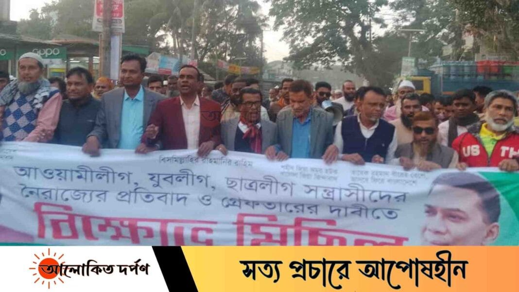 ফুলপুরে আওয়ামী সন্ত্রাস ও নৈরাজ্যের বিরুদ্ধে বিএনপির বিক্ষোভ মিছিল অনুষ্ঠিত