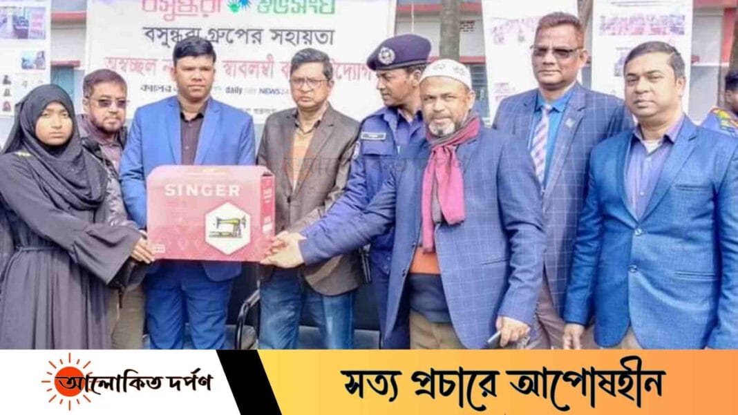 বীরগঞ্জে ২০জন অসচ্ছল নারীর স্বপ্ন পূরণে বসুন্ধরা শুভসংঘের উদ্যোগ