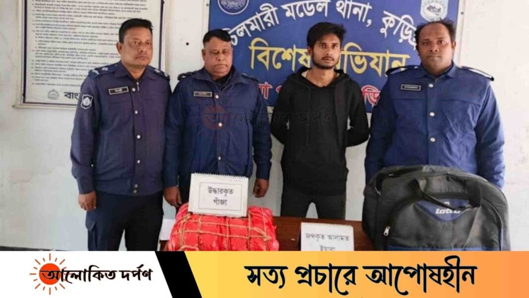 চিলমারীতে ৫ কেজি গাঁজা ও ৩০০ পিস ইয়াবাসহ যুবক গ্রেপ্তার