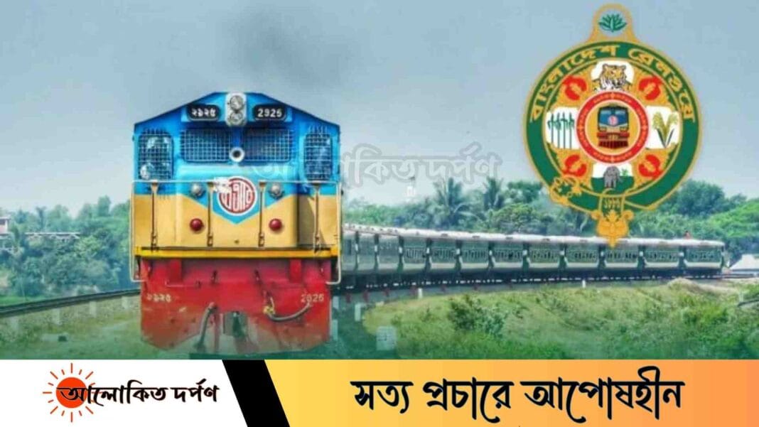 পশ্চিমাঞ্চল রেল: আ'লীগের দোসররা স্বপদে বহাল, ৪ কোটি টাকার চুক্তি সম্পন্ন
