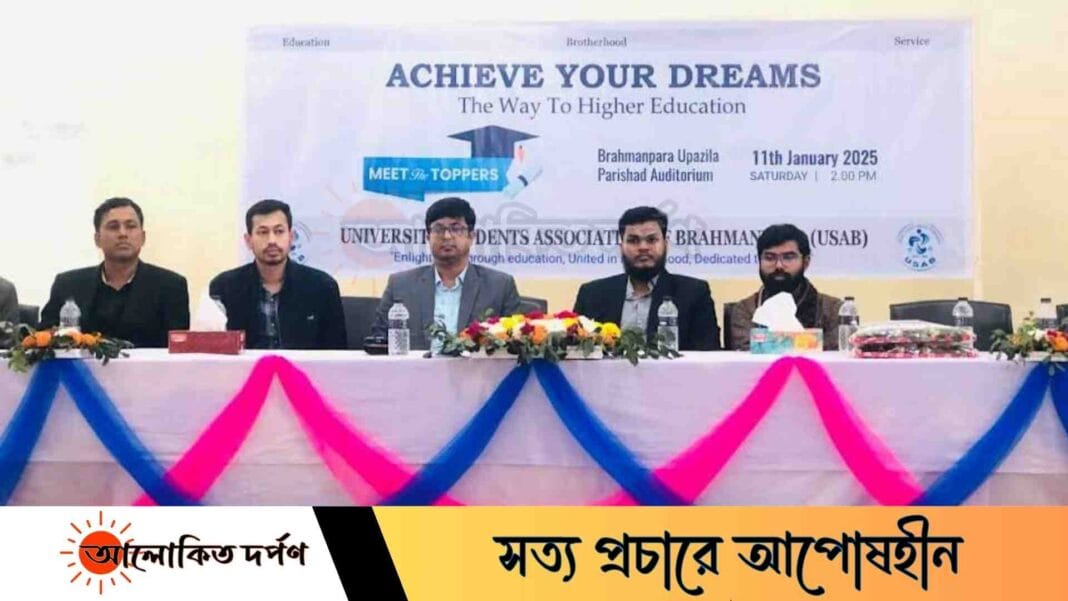 স্টুডেন্টস অ্যাসোসিয়েশন অব ব্রাহ্মণপাড়ার আনুষ্ঠানিক যাত্রা শুরু স্টুডেন্টস অ্যাসোসিয়েশন অব ব্রাহ্মণপাড়ার আনুষ্ঠানিক যাত্রা শুরু