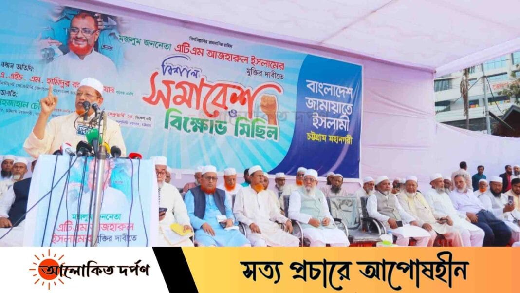 ৪৮ঘণ্টার মধ্যে এটিএম আজহারকে মুক্তি দিতে হবে– হামিদুর রহমান আযাদ