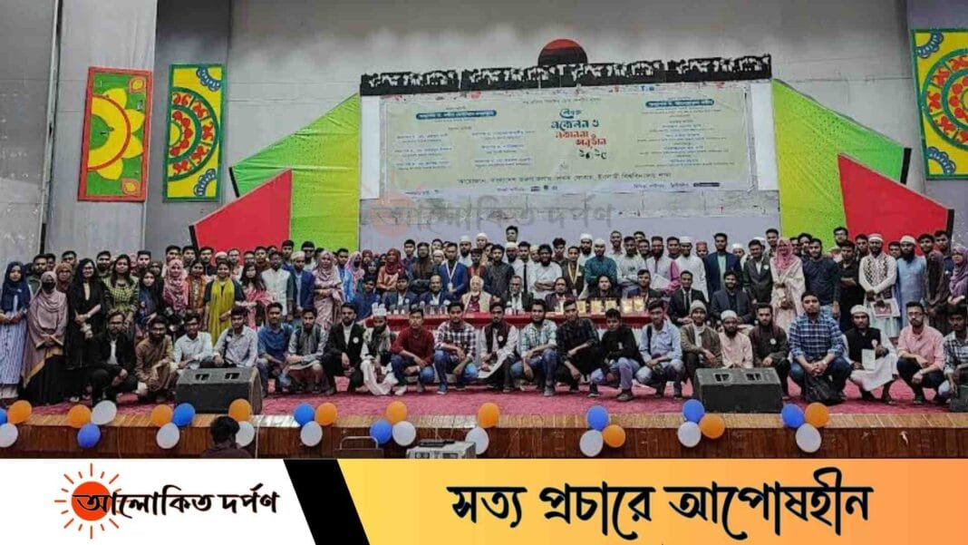 ইবিতে তরুণ কলাম লেখক ফোরামের সম্মেলন অনুষ্ঠিত ইবিতে তরুণ কলাম লেখক ফোরামের সম্মেলন অনুষ্ঠিত