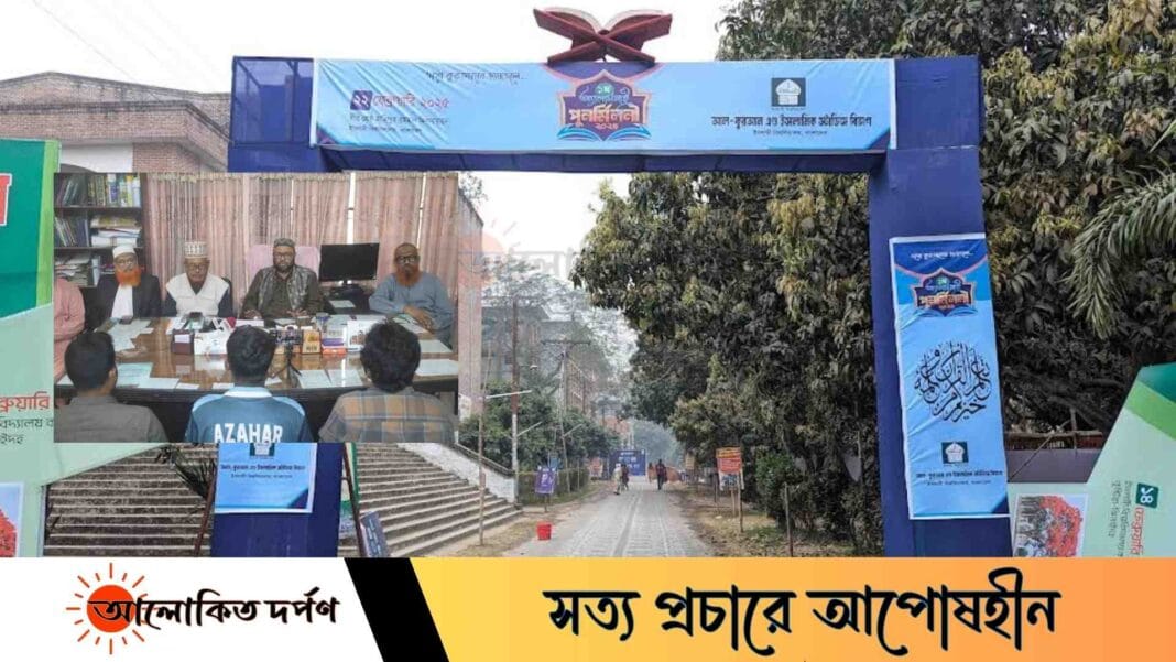 ইবিতে আল কুরআন বিভাগের প্রথম পুনর্মিলনী শনিবার, থাকছে ব্যতিক্রমী লাহান সন্ধ্যা