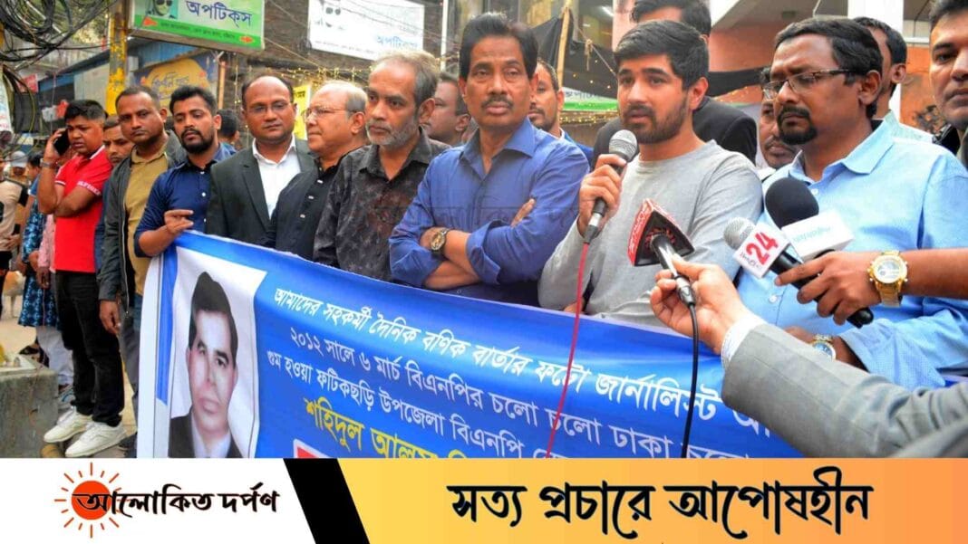 বাবার শেষ চিহ্নটুকু ফিরিয়ে দিন: গুম বিএনপি নেতা সিরাজ চেয়ারম্যানের সন্তানের আকুতি