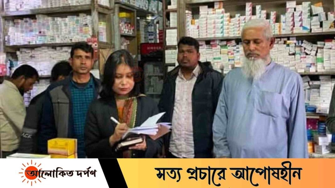 মধুপুরে মেয়াদোত্তীর্ণ ওষুধ বিক্রির দায়ে ফার্মেসিকে জরিমানা মধুপুরে মেয়াদোত্তীর্ণ ওষুধ বিক্রির দায়ে ফার্মেসিকে জরিমানা