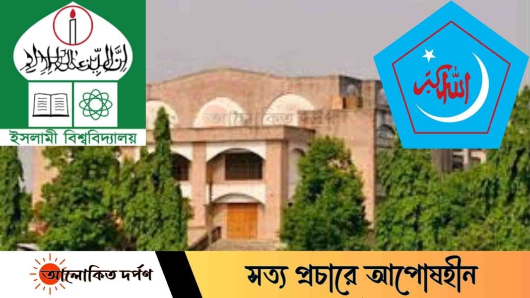 ইবি শিক্ষার্থীদের জন্য শিক্ষাবৃত্তির ঘোষণা দিলো শিবির