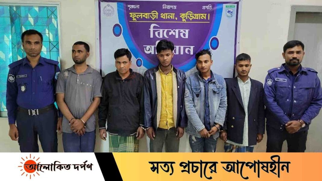 ফুলবাড়ীতে প্রেমিকের সঙ্গে দেখা করতে গিয়ে সংঘবদ্ধ ধর্ষণের শিকার গৃহবধূ, গ্রেফতার ৫