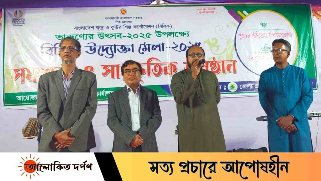 চাঁপাইনবাবগঞ্জে বিসিক উদ্যোক্তা মেলার পর্দা নামল, বিক্রি ৩৫ লাখ টাকা