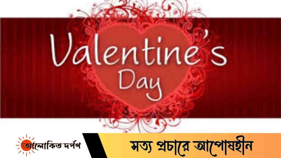 ভালোবাসা দিবস বা ভ্যালেন্টাইন্স ডে: ইতিহাস, গুরুত্ব ও আধুনিক উদযাপন