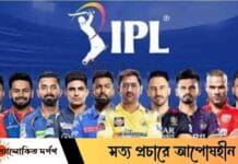 আইপিএল ২০২৫-এর সূচি প্রকাশ, উদ্বোধনী ম্যাচে কলকাতা-বেঙ্গালুরু মুখোমুখি আইপিএল ২০২৫-এর সূচি প্রকাশ, উদ্বোধনী ম্যাচে কলকাতা-বেঙ্গালুরু মুখোমুখি