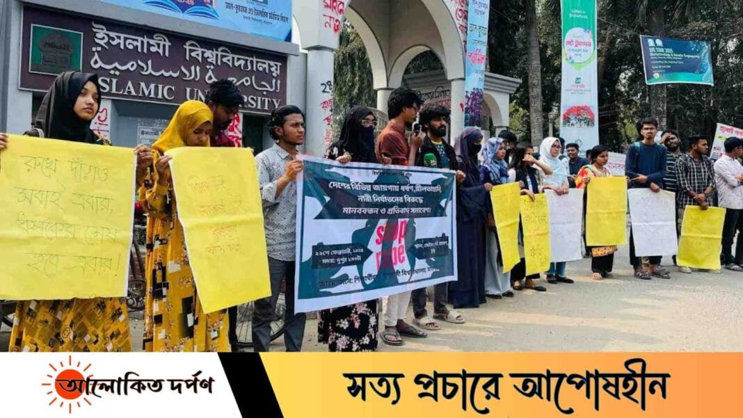 ধর্ষকদের সর্বোচ্চ শাস্তির দাবি ইবি শিক্ষার্থীদের ধর্ষকদের সর্বোচ্চ শাস্তির দাবি ইবি শিক্ষার্থীদের