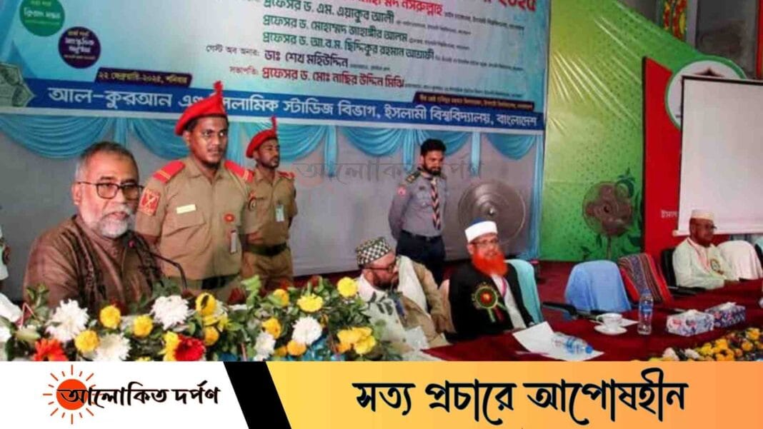 ইবির আল কুরআন বিভাগের প্রথম পুনর্মিলনী অনুষ্ঠিত