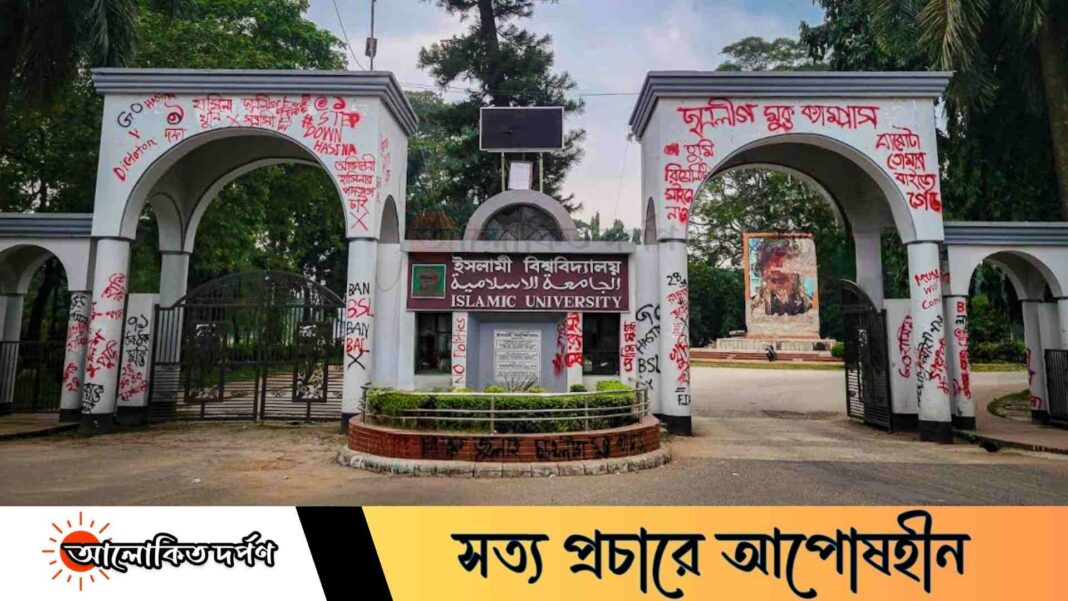 ইবিতে অভ্যুত্থান বিরোধীদের তথ্য চেয়ে বিজ্ঞপ্তি প্রকাশ