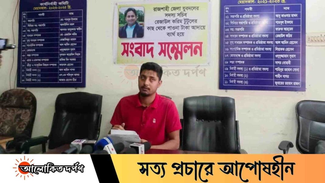 পাওনা টাকা চাওয়ায় বিএনপি নেতার হুমকি, প্রতিবাদে সংবাদ সম্মেলন