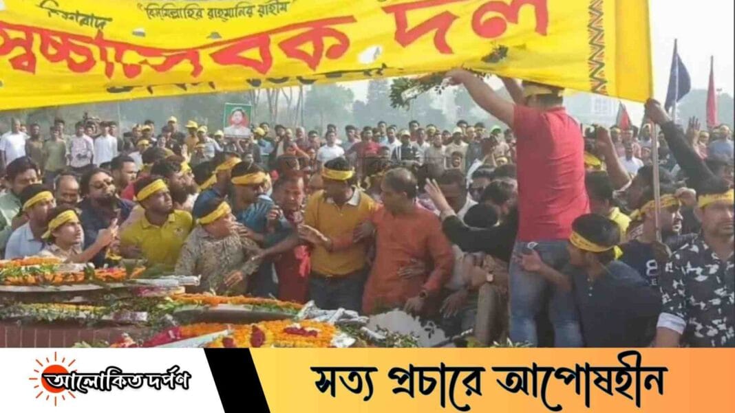 জাতীয় স্মৃতিসৌধে শ্রদ্ধা নিবেদন শেষে স্বেচ্ছাসেবক দলের দুই পক্ষের সংঘর্ষ, আহত ২