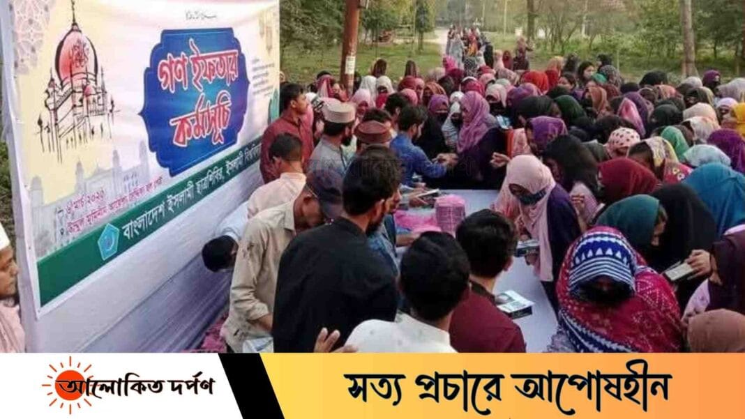 ইবিতে ১৭০০ শিক্ষার্থীর অংশগ্রহণে শিবিরের গণ-ইফতার ইবিতে ১৭০০ শিক্ষার্থীর অংশগ্রহণে শিবিরের গণ-ইফতার