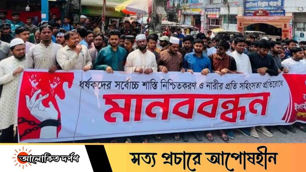 ধর্ষকের সর্বোচ্চ শাস্তির দাবিতে রাজশাহীতে উত্তাল মানববন্ধন