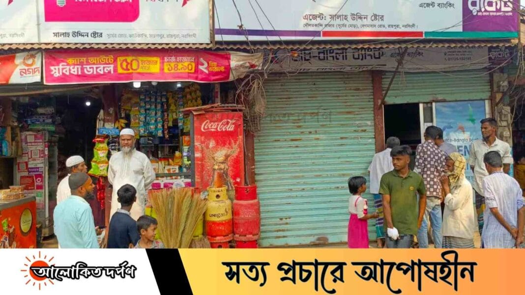 নরসিংদীর রায়পুরায় মনোহারি দোকানে দুর্ধর্ষ চুরি, নগদ অর্থসহ মালামাল লুট নরসিংদীর রায়পুরায় মনোহারি দোকানে দুর্ধর্ষ চুরি, নগদ অর্থসহ মালামাল লুট