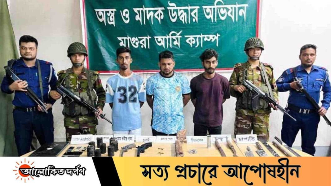 মাগুরায় যৌথ বাহিনীর অভিযানে অস্ত্রসহ তিন দুর্বৃত্ত গ্রেফতার