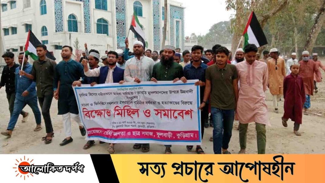 ইসরায়েলের গণহত্যার প্রতিবাদে ফুলবাড়ীতে তৌহিদি জনতার বিক্ষোভ