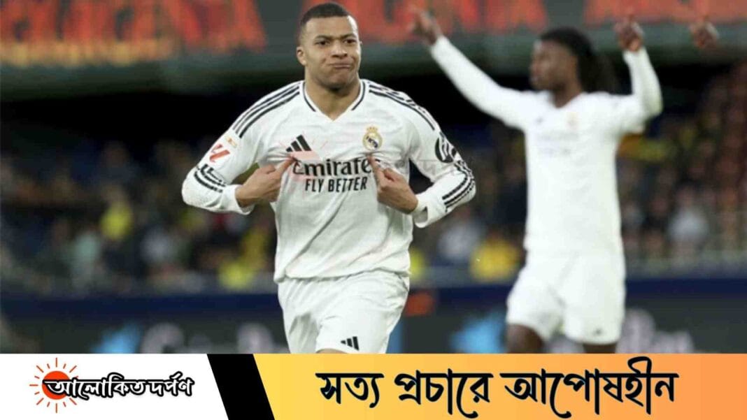 রিয়াল মাদ্রিদের নাটকীয় জয়, এমবাপ্পের জোড়া গোল রিয়াল মাদ্রিদের নাটকীয় জয়, এমবাপ্পের জোড়া গোল