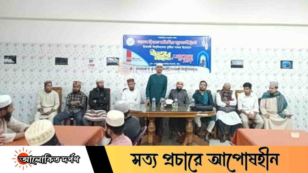 ইসলামী বিশ্ববিদ্যালয়ে ফুলতলী ট্রাস্টের ইফতার মাহফিল অনুষ্ঠিত