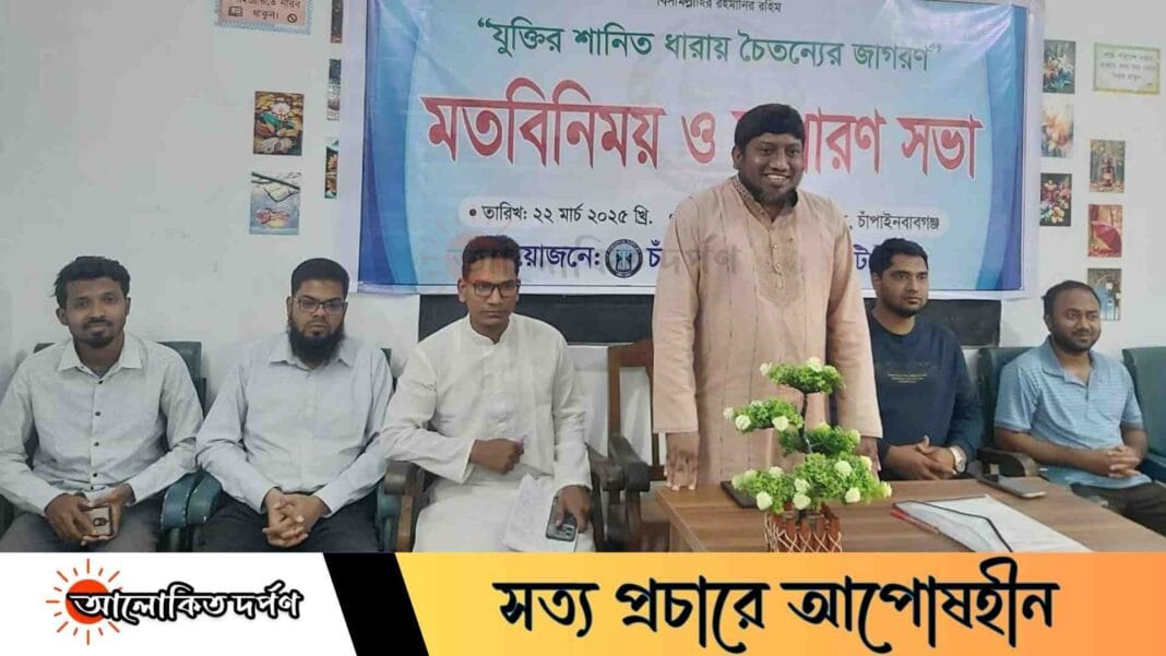 চাঁপাইনবাবগঞ্জ ডিবেটিং ক্লাবের মতবিনিময় ও সাধারণ সভা অনুষ্ঠিত চাঁপাইনবাবগঞ্জ ডিবেটিং ক্লাবের মতবিনিময় ও সাধারণ সভা অনুষ্ঠিত