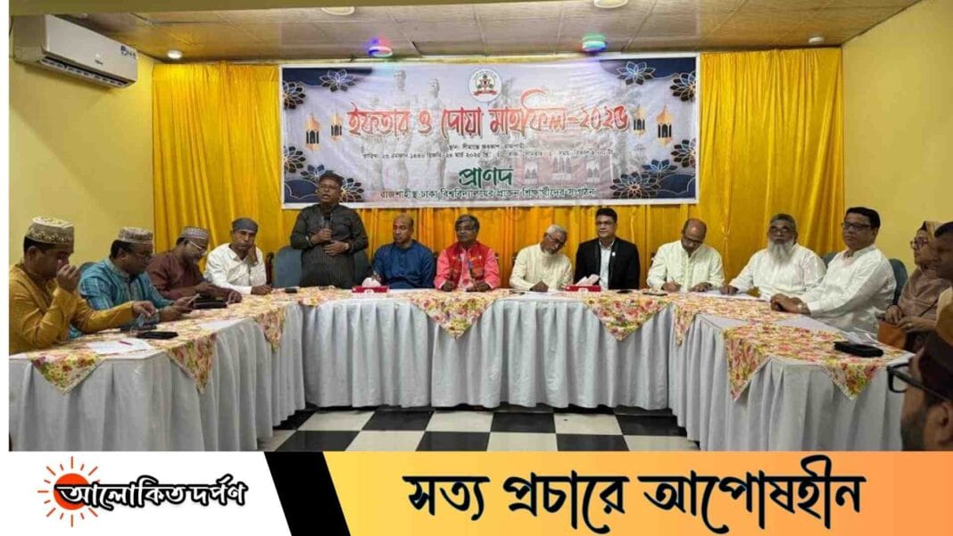 রাজশাহীতে ঢাবির সাবেক শিক্ষার্থীদের ইফতার ও মিলনমেলা